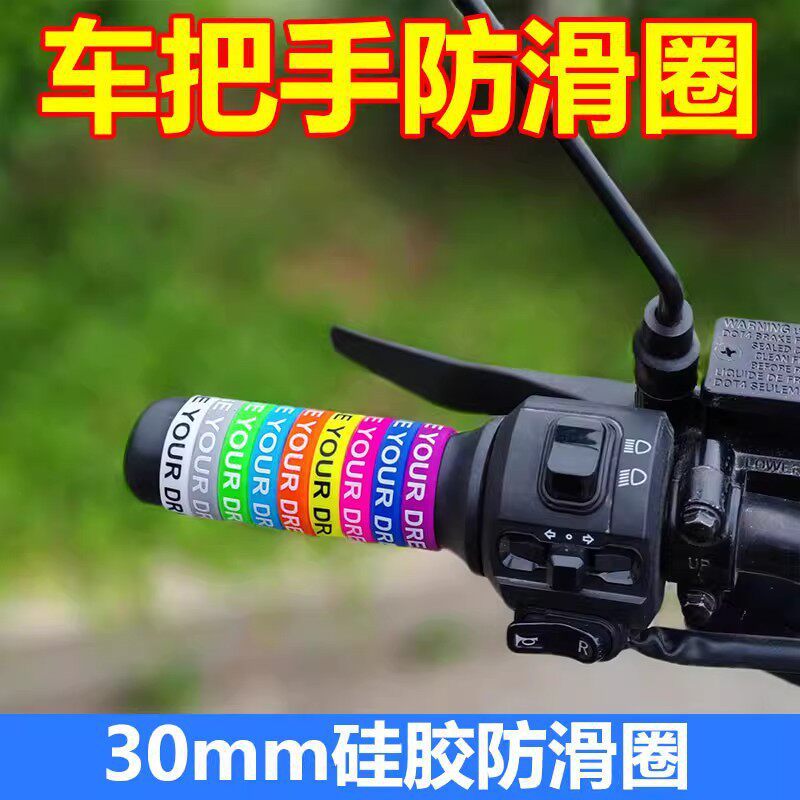 2026年新型電動車両ハンドルバーシリコン滑り止めリングオー - Bell Handlebar Ring のレビューと価格