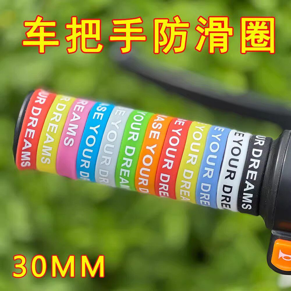 2026年新型電動車両ハンドルバーシリコン滑り止めリングオー - Bell Handlebar Ring のレビューと価格